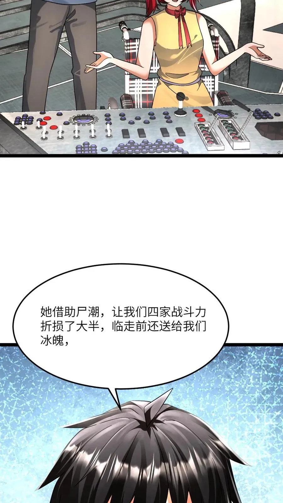 第422话 反社会人格7