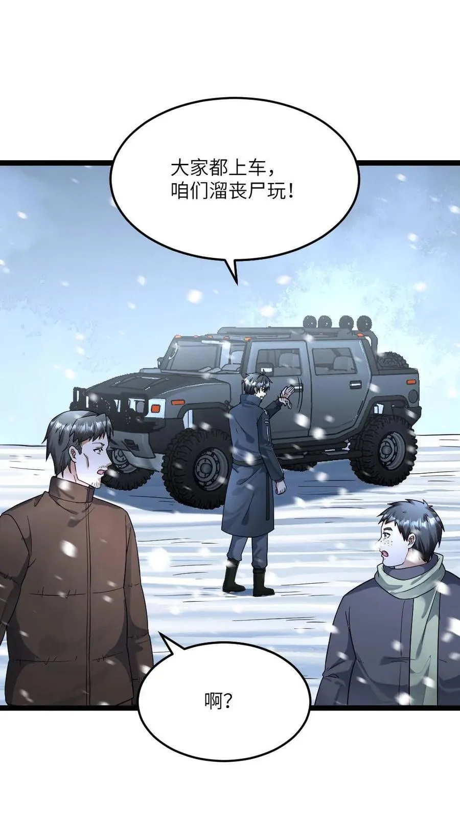 第443话 失控9