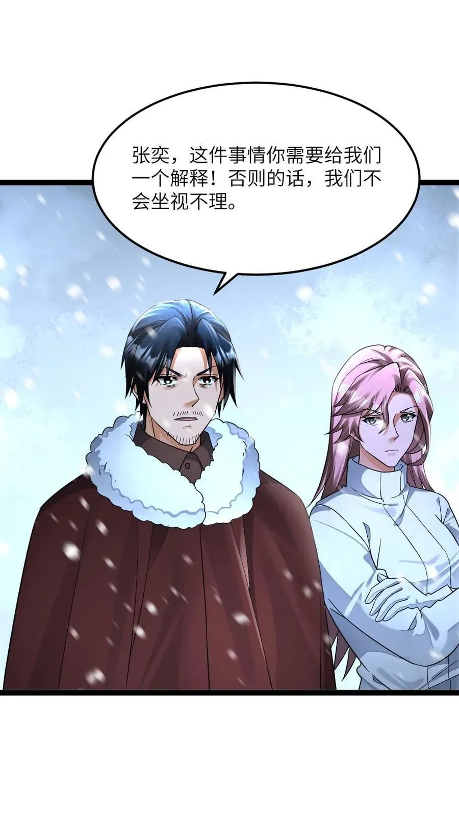 第449话 对峙3