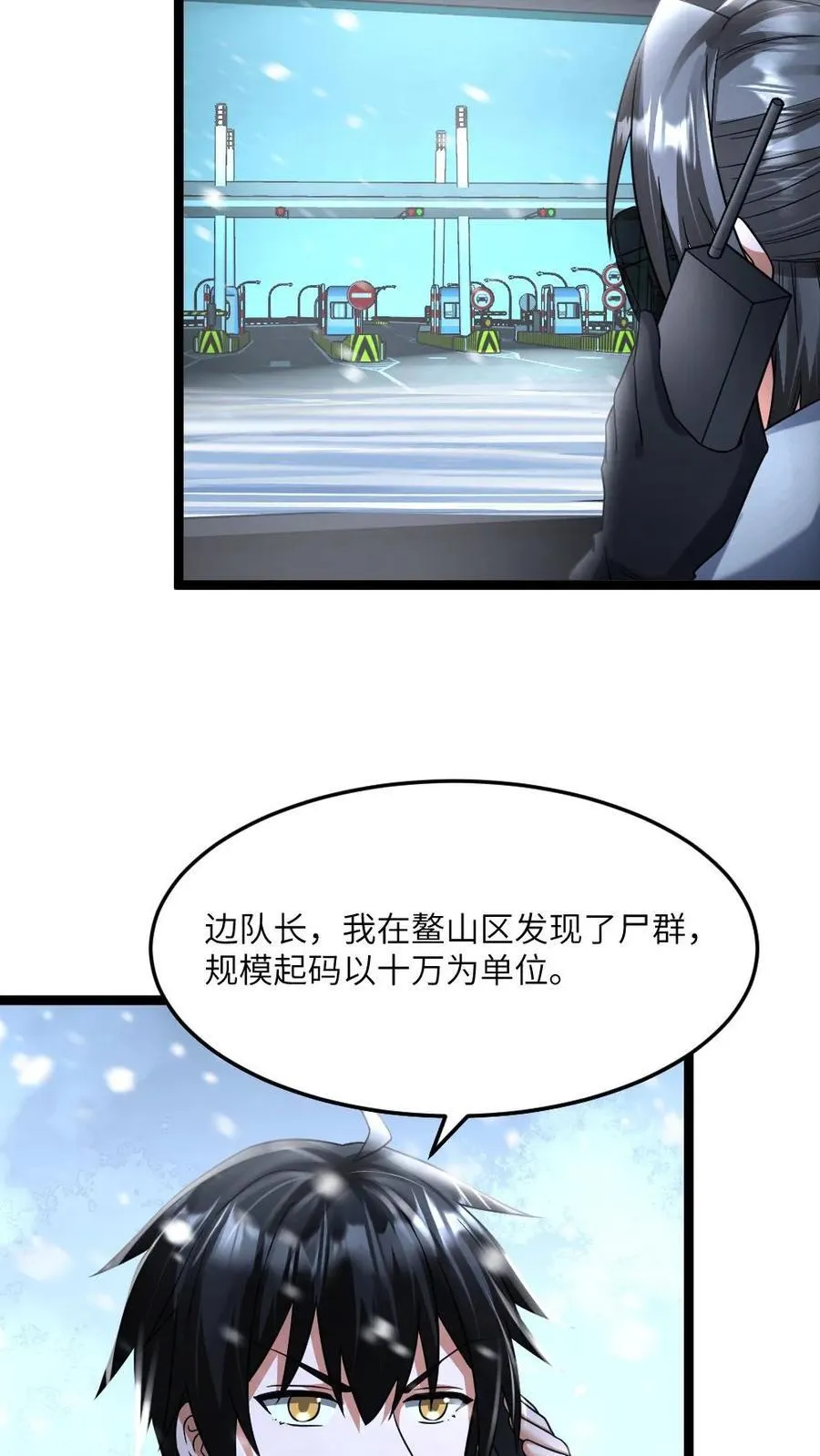 第428话 紧急召回一个调查小队17