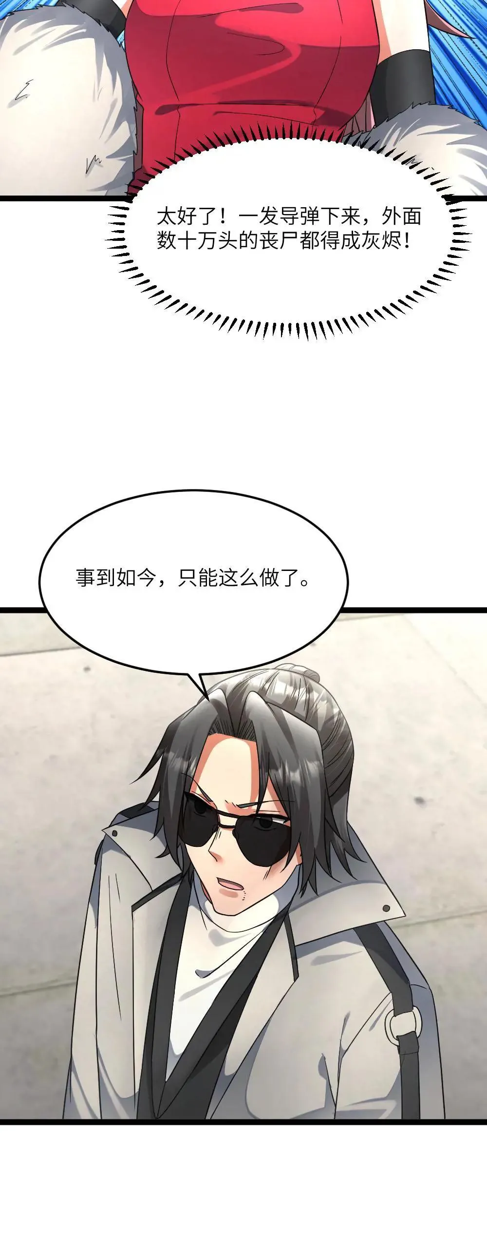 第436话 沦陷23
