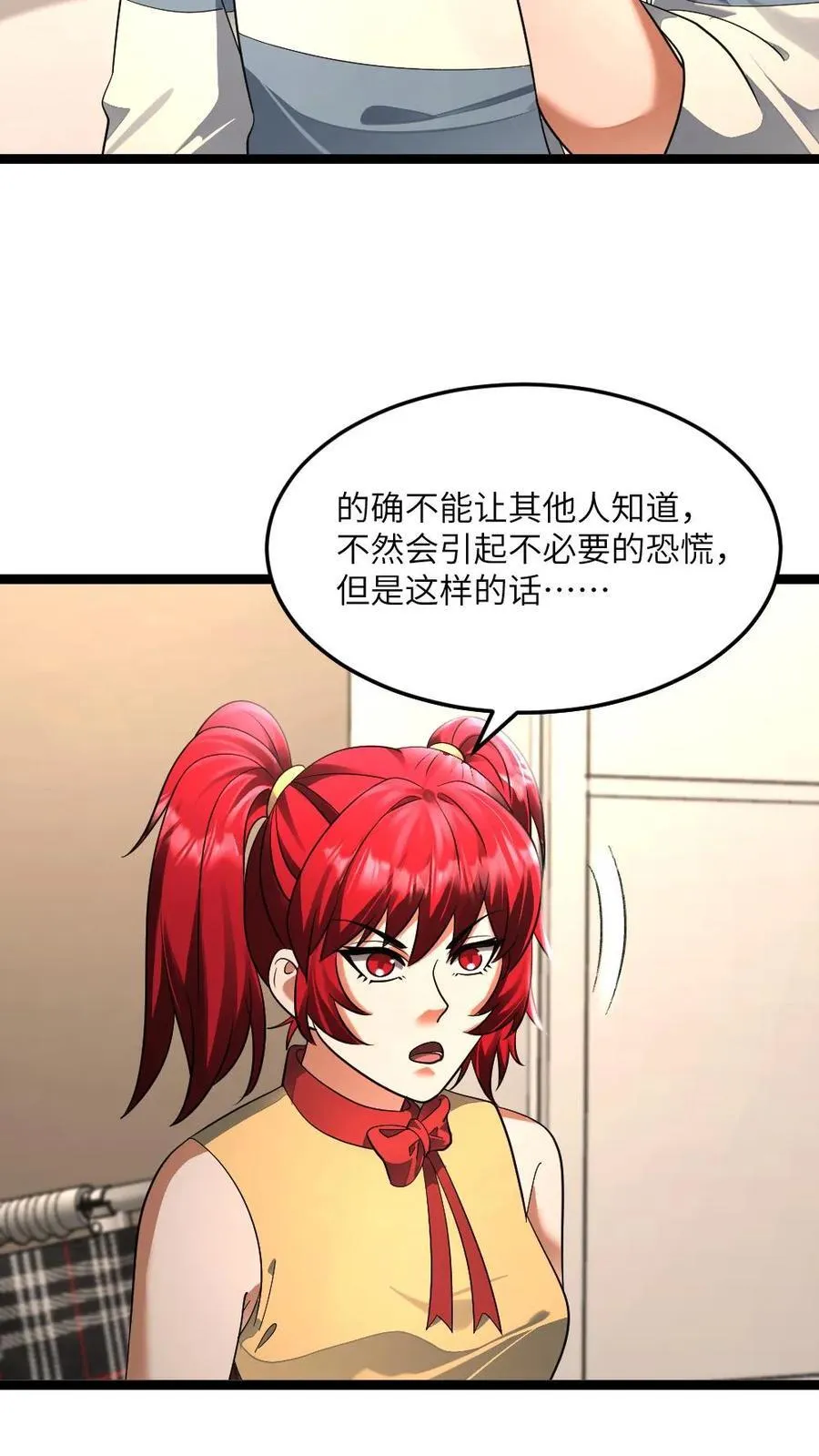 第426话 再探地下3