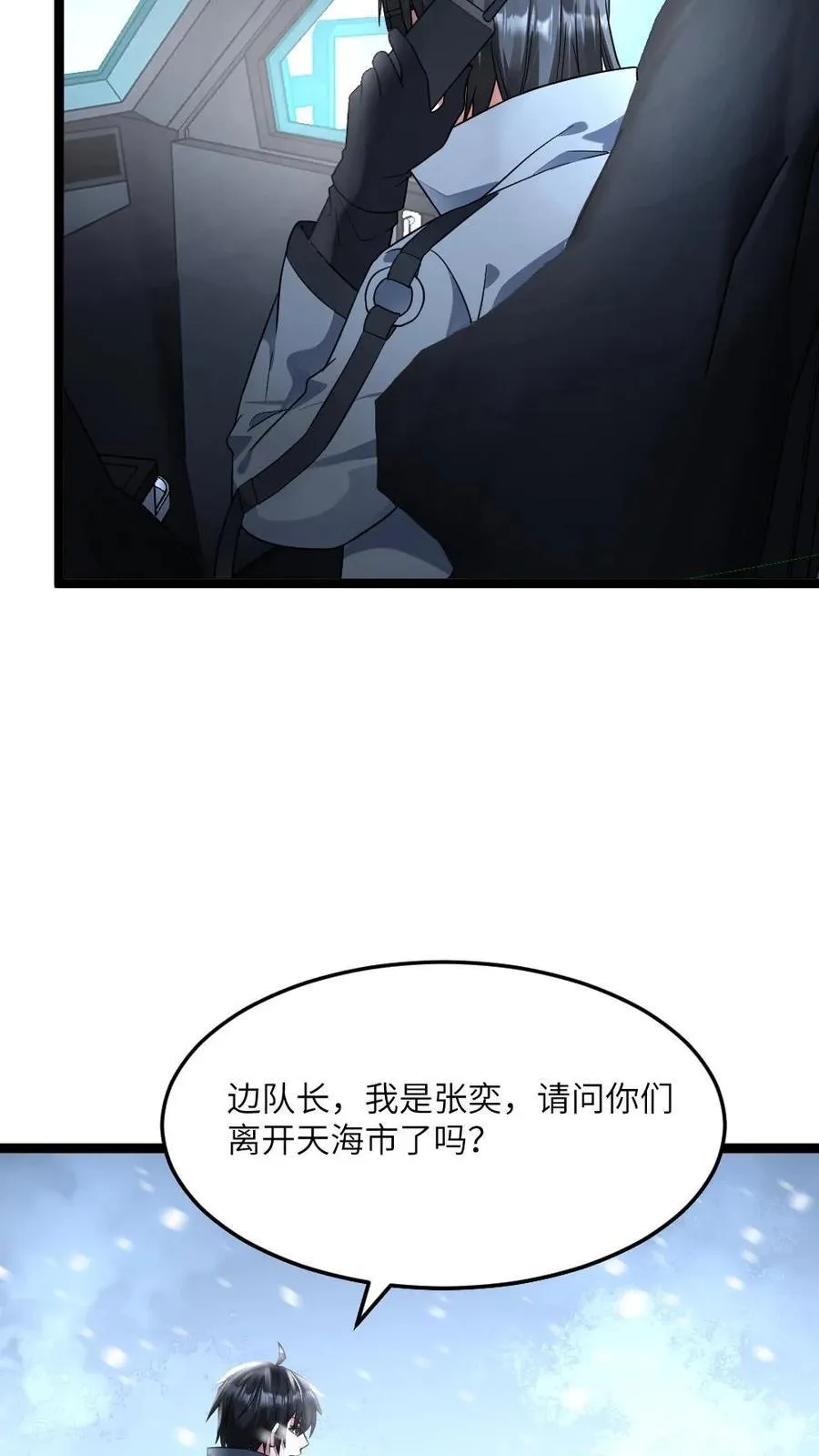 第428话 紧急召回一个调查小队15