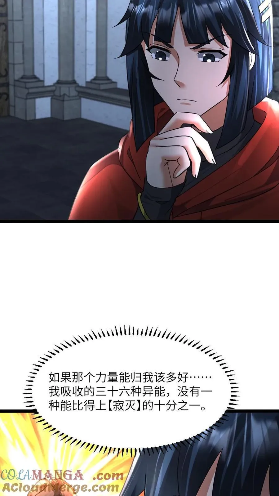 第435话 拜雪教不装了10
