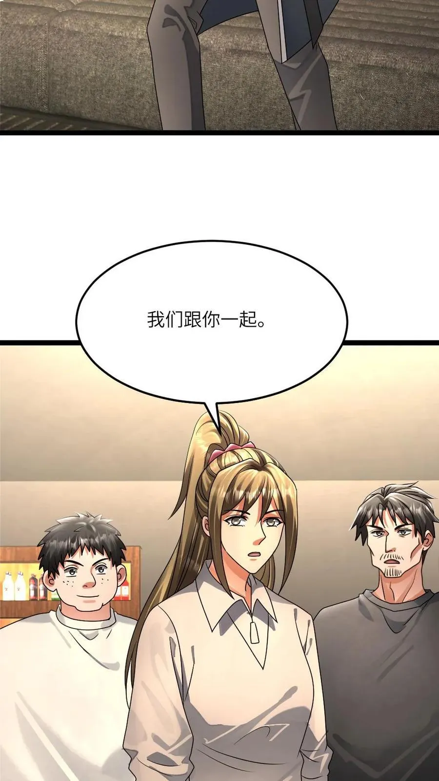 第434话 逃往阳盛避难所11