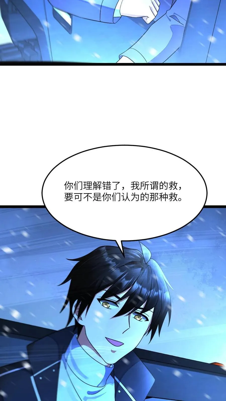 第444话 帅一波19