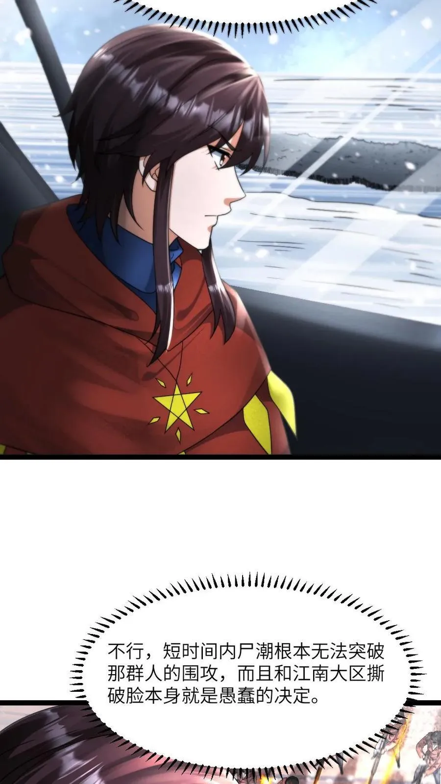 第439话 水淹丧尸9