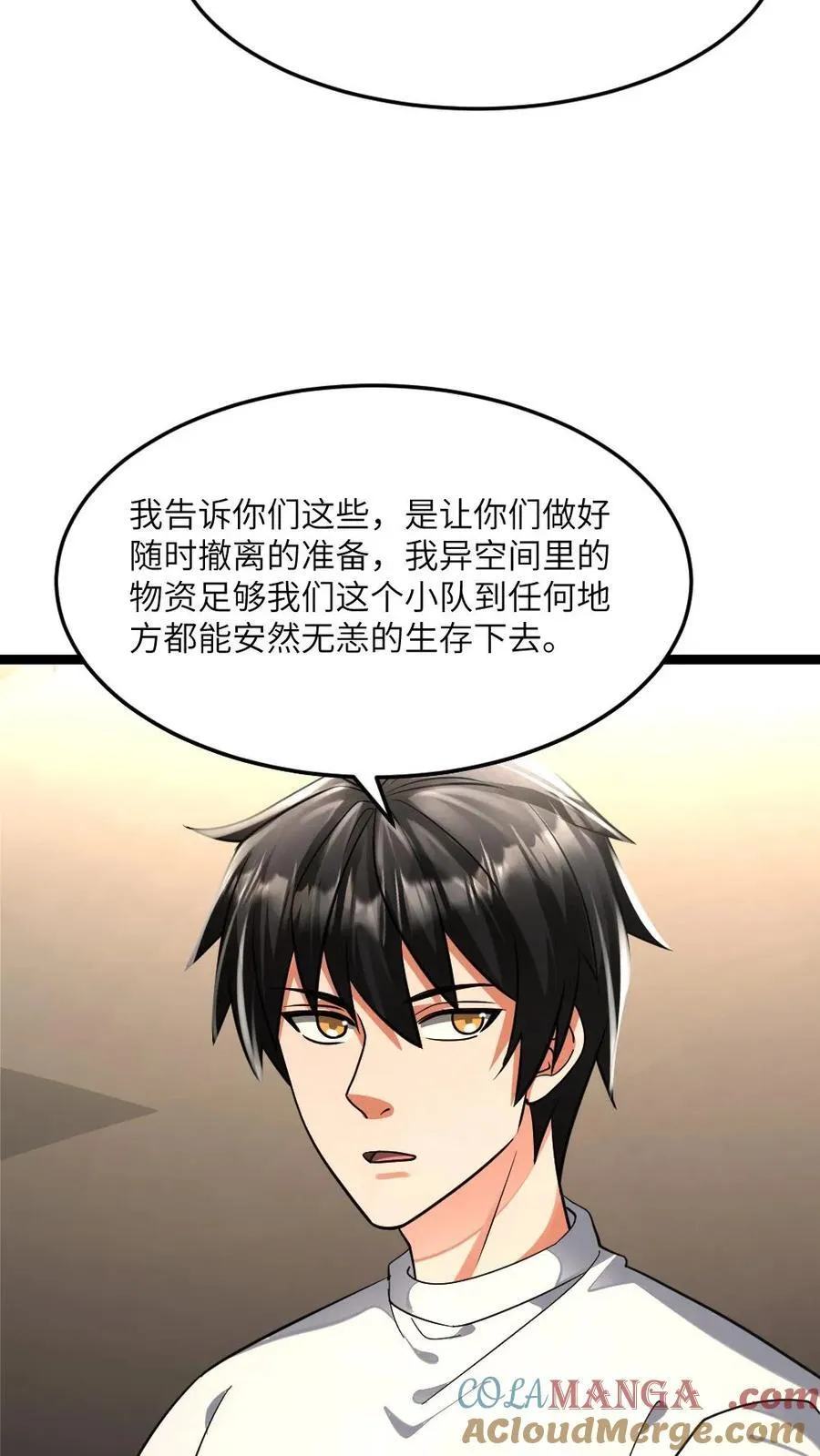 第431话 揭露真相20
