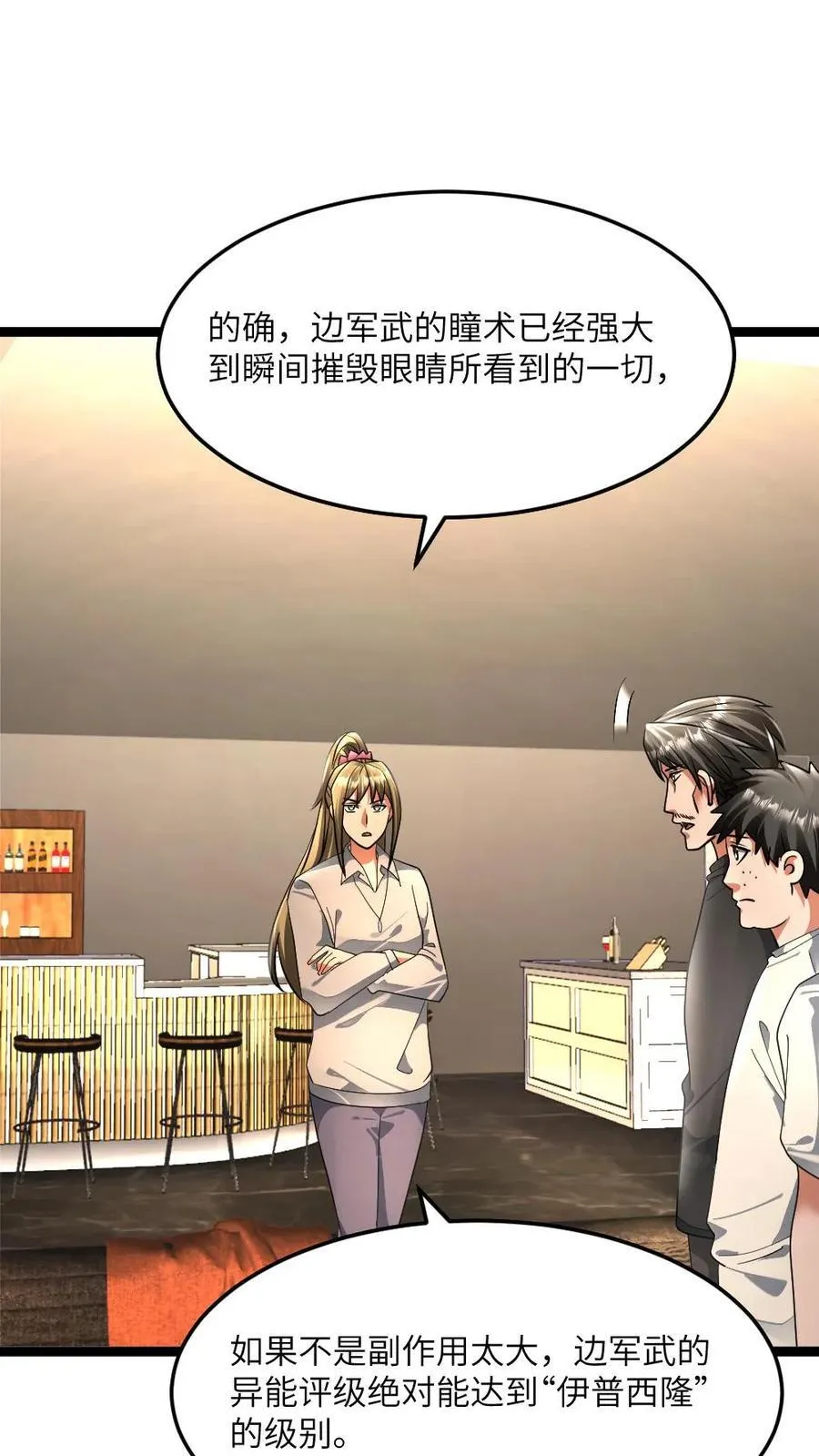 第431话 揭露真相19