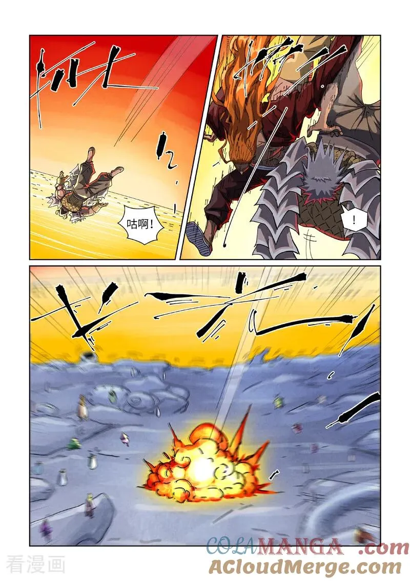 第483话1 终于招了6