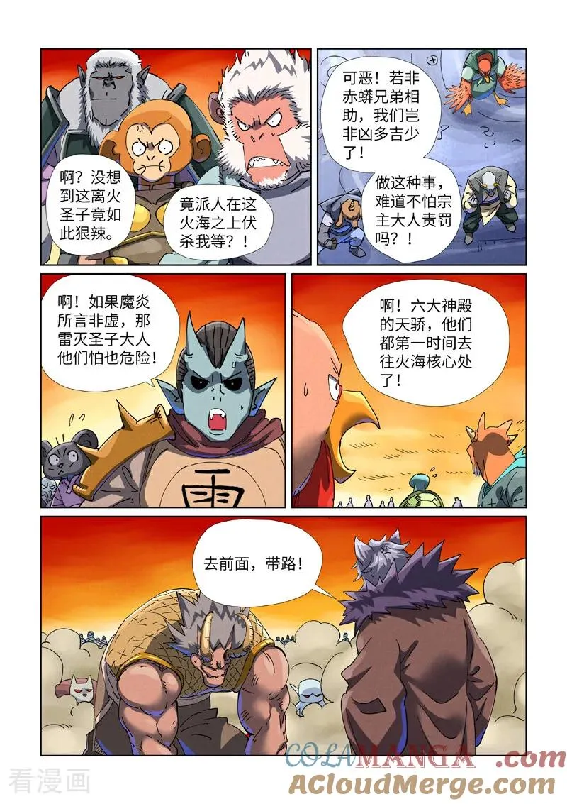 第483话2 终于招了5
