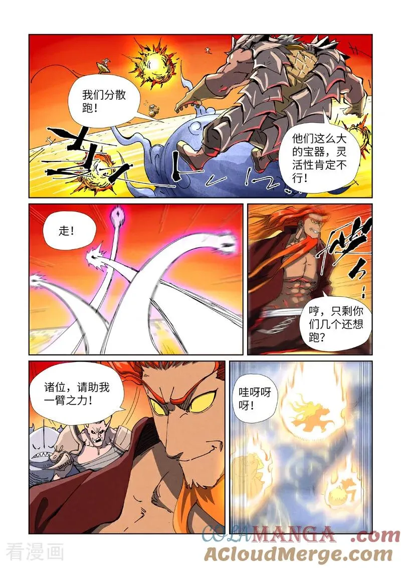 第482话2 哪里跑6