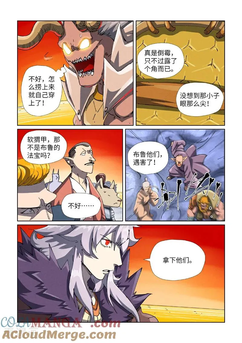 第482话1 哪里跑6