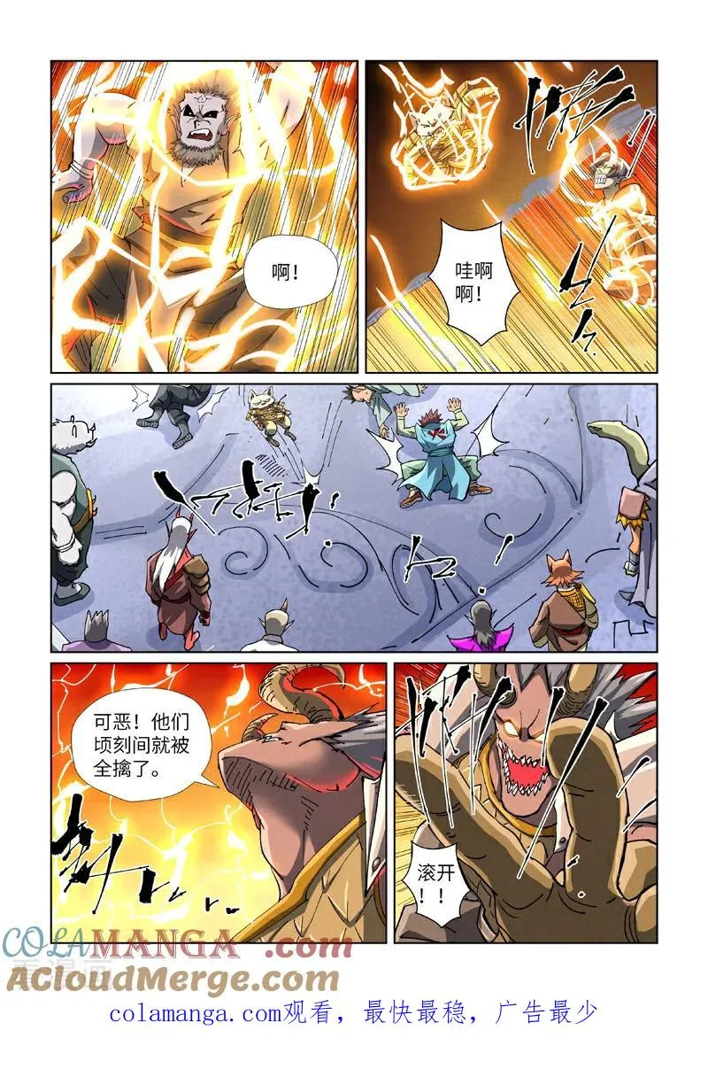 第482话2 哪里跑8