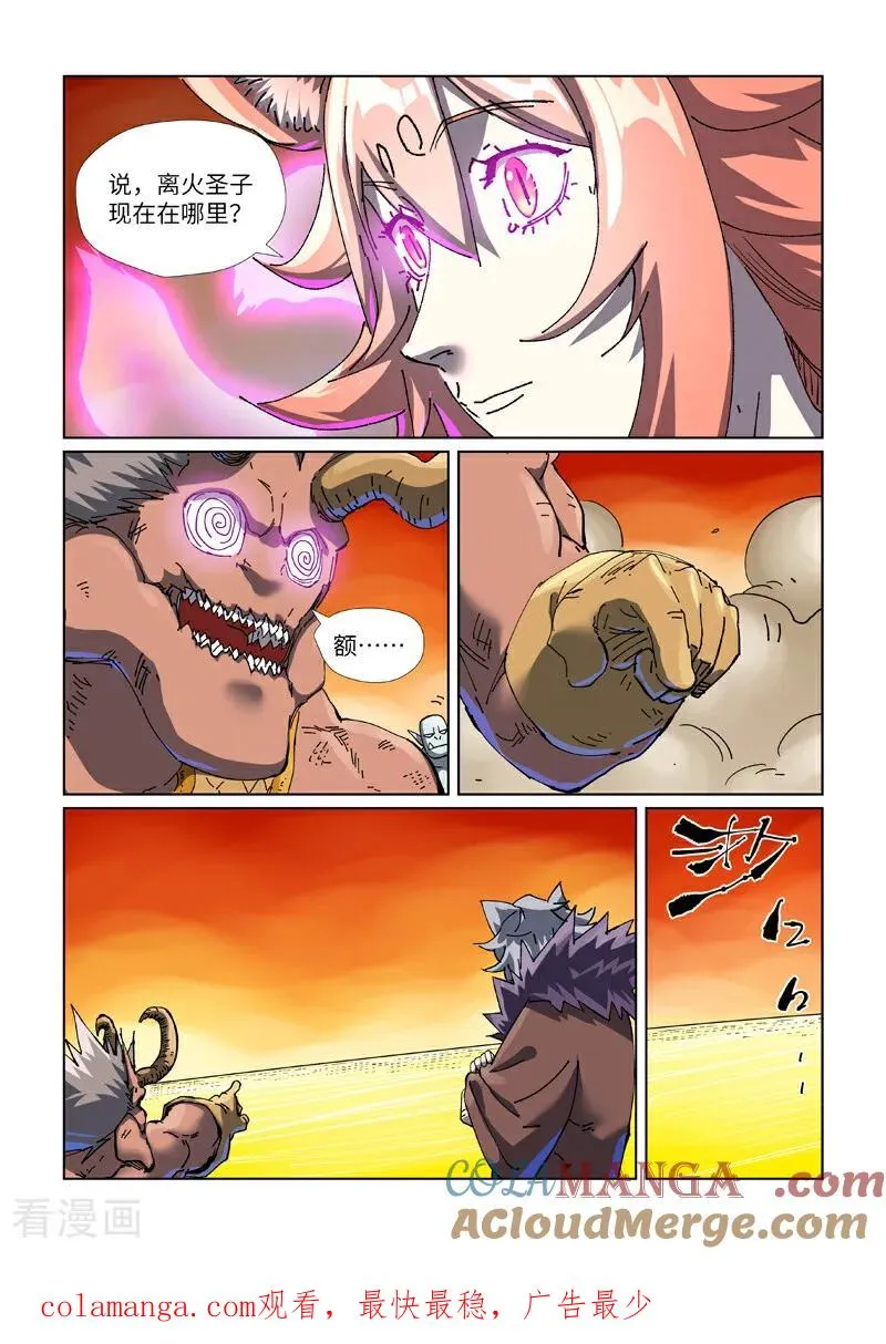 第483话2 终于招了8