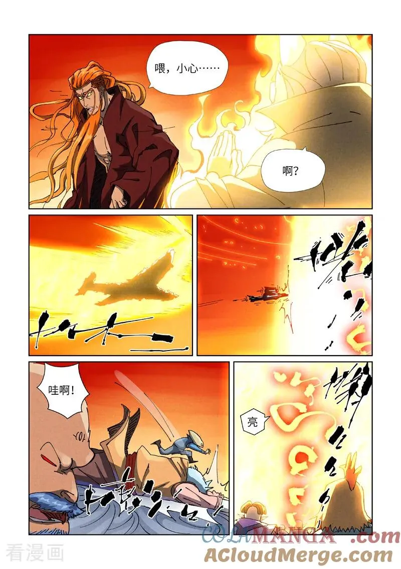 第484话1 神炎城6