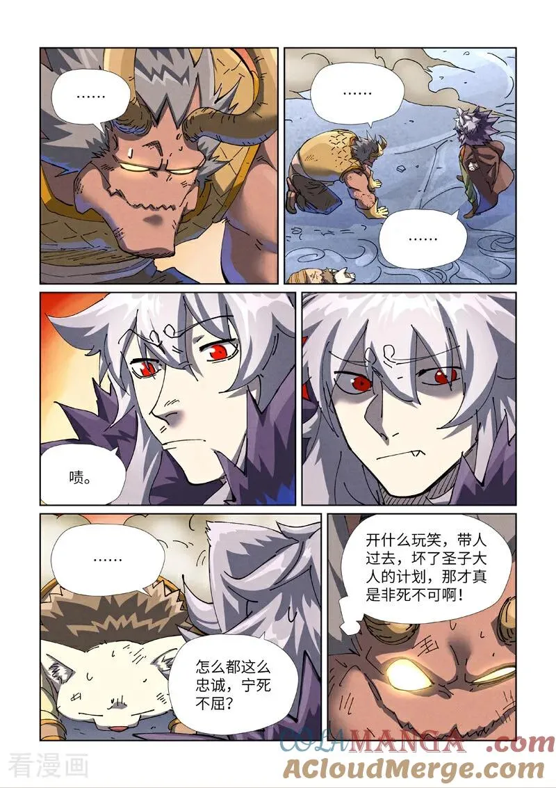 第483话2 终于招了6
