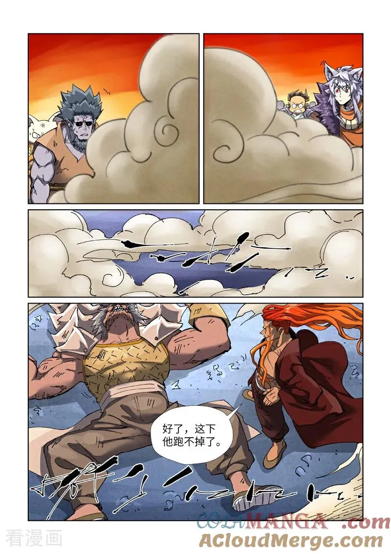 第483话1 终于招了7