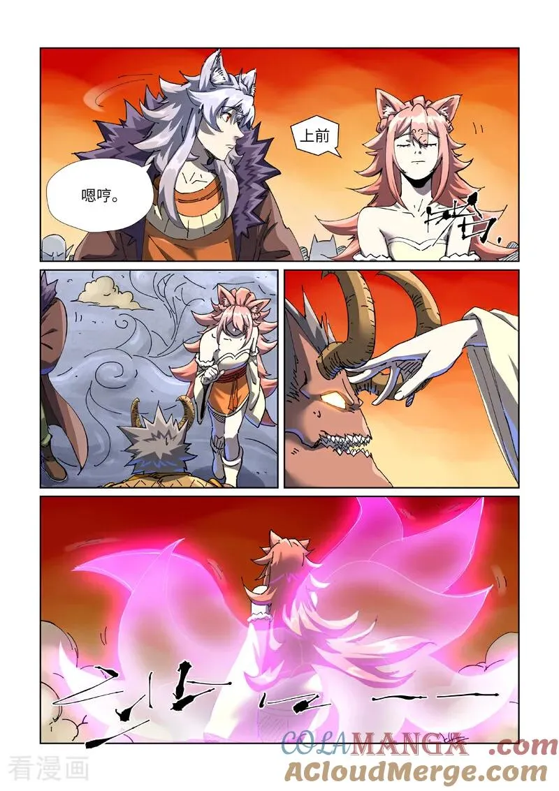 第483话2 终于招了7