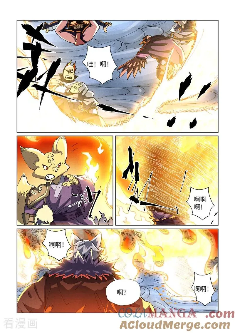 第484话1 神炎城7