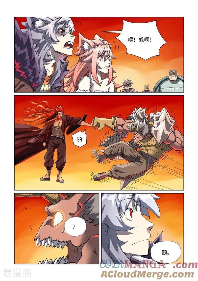 第483话1 终于招了3