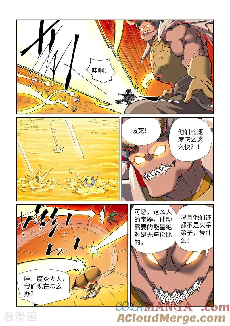 第482话2 哪里跑5