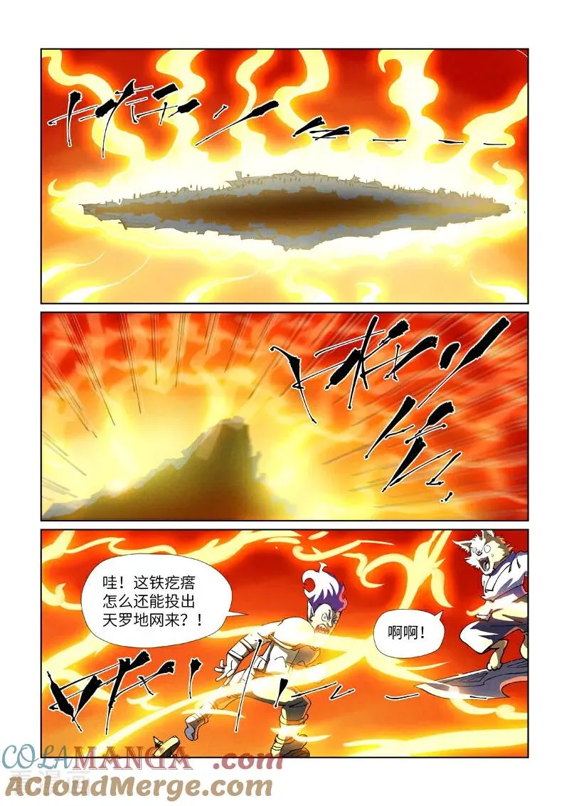 第482话2 哪里跑7
