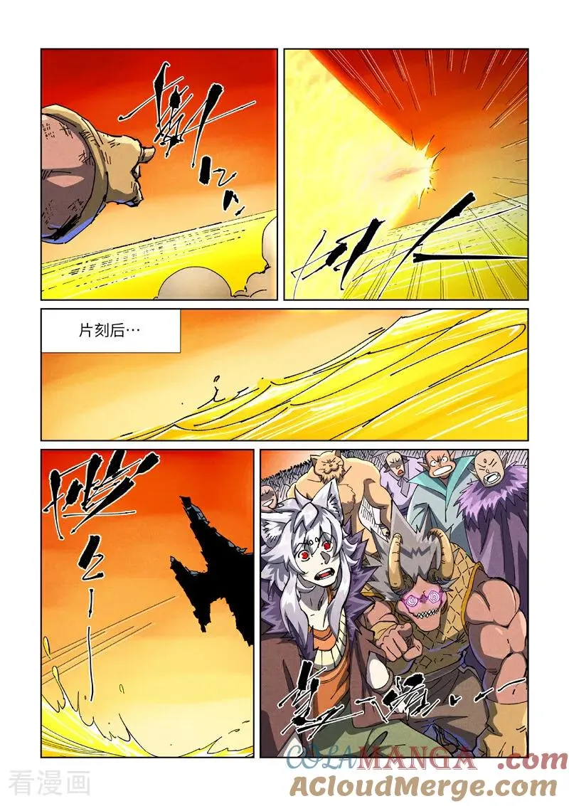 第484话1 神炎城1