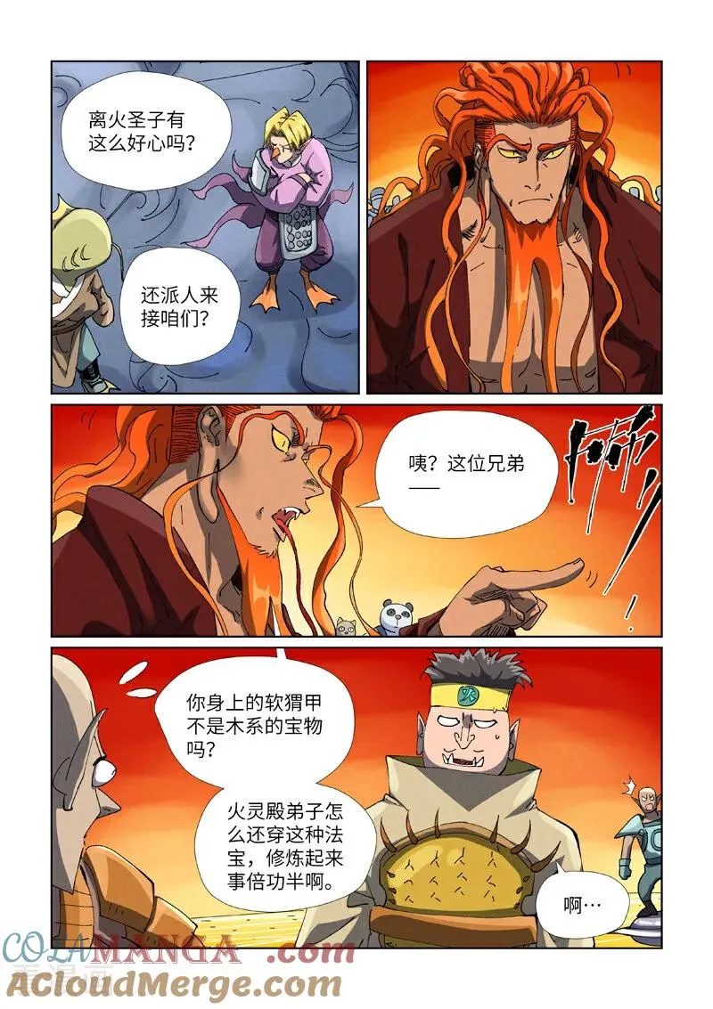 第482话1 哪里跑5
