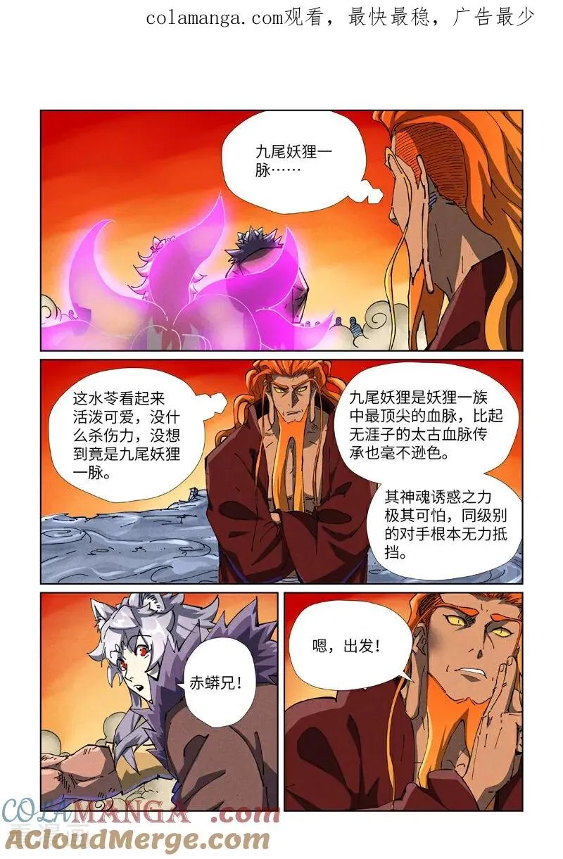 第484话1 神炎城0