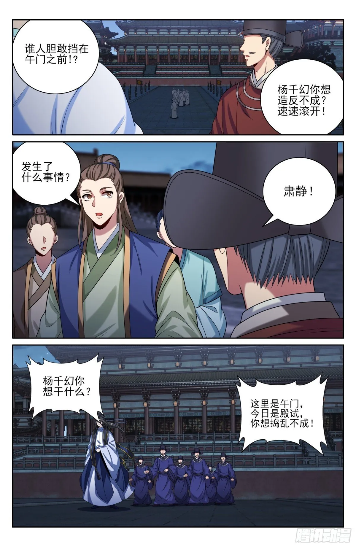 412科举之路结束10
