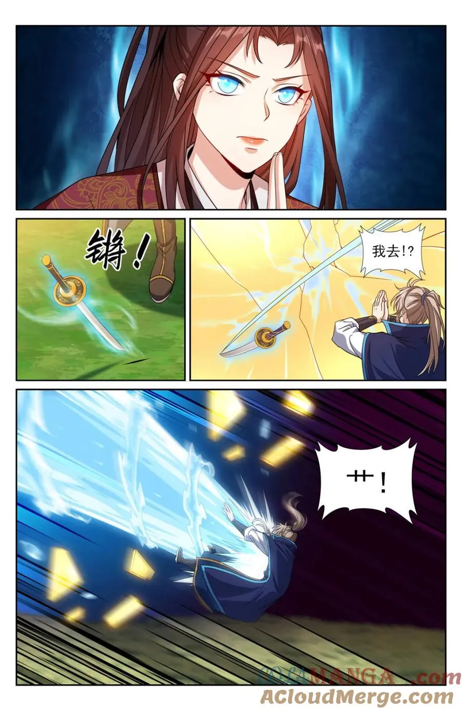第420话 416 强行加入16