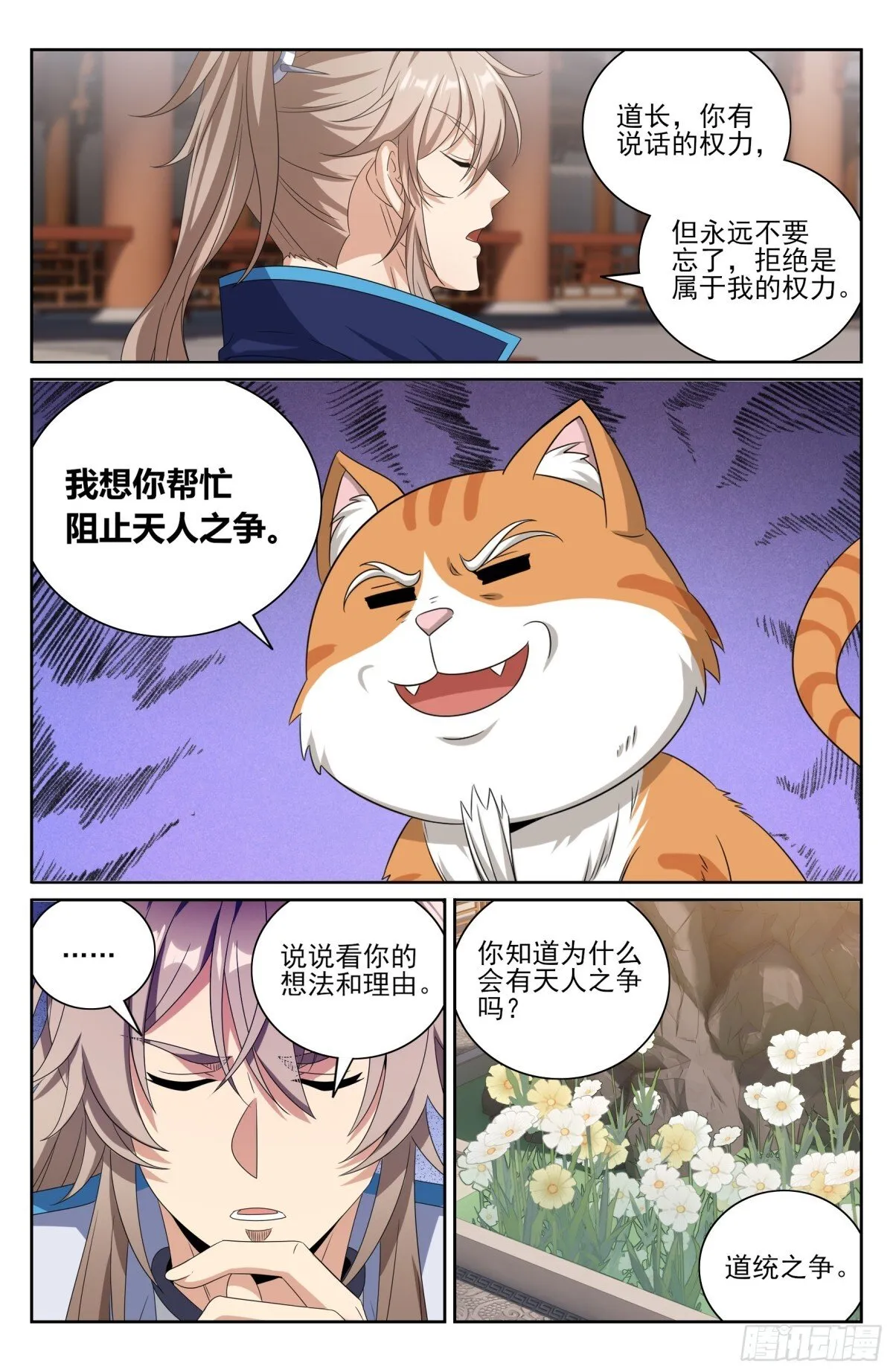 413约战11
