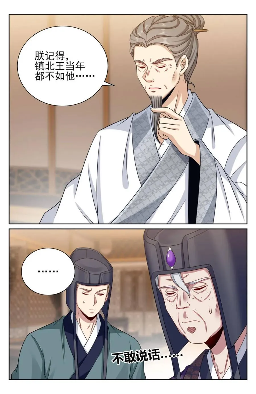 第423话 419得罪魏公的后果7