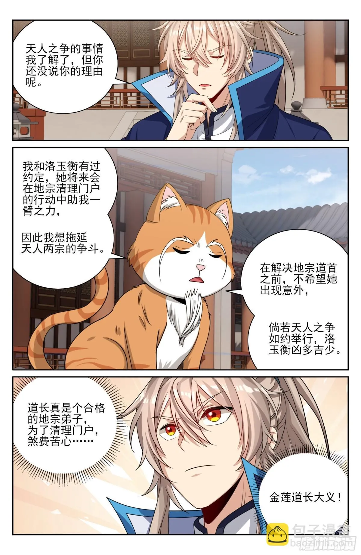 413约战15
