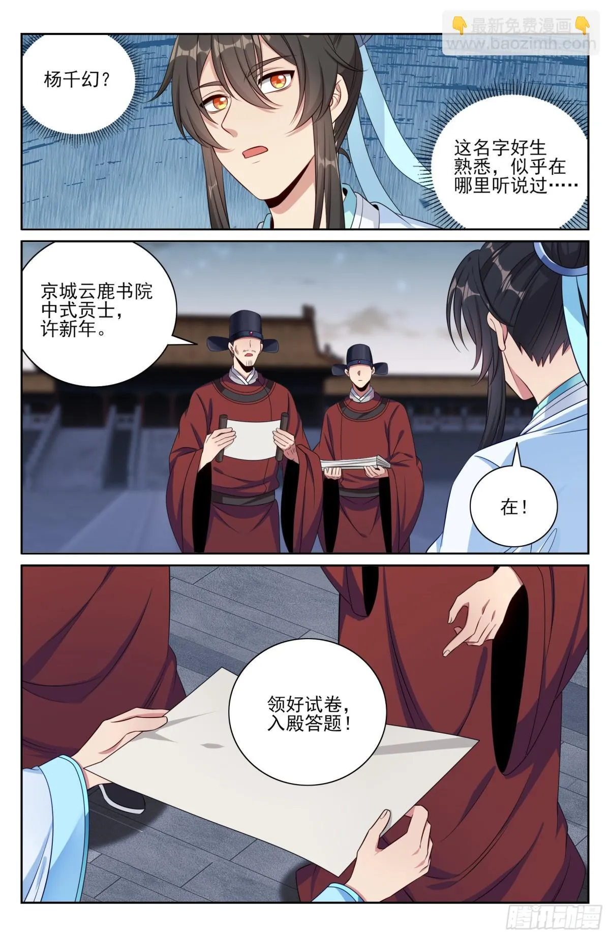 412科举之路结束12