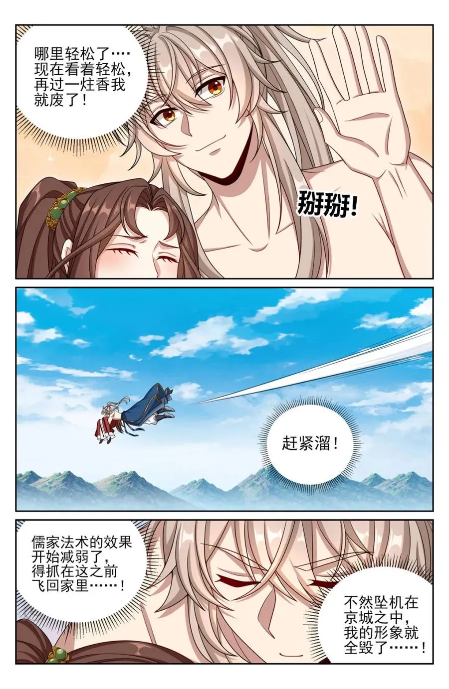 第422话 418言出法随的威力11