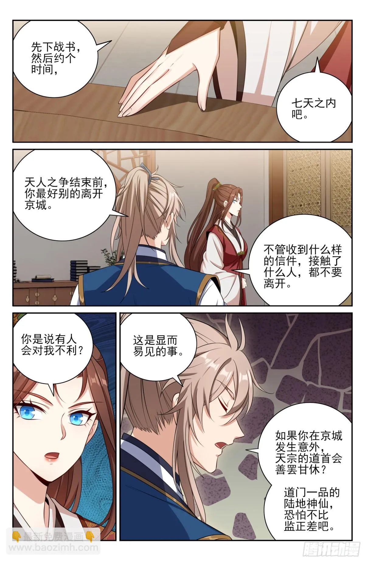 411朝廷的决定19