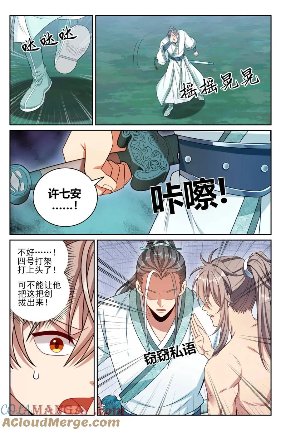 第422话 418言出法随的威力2
