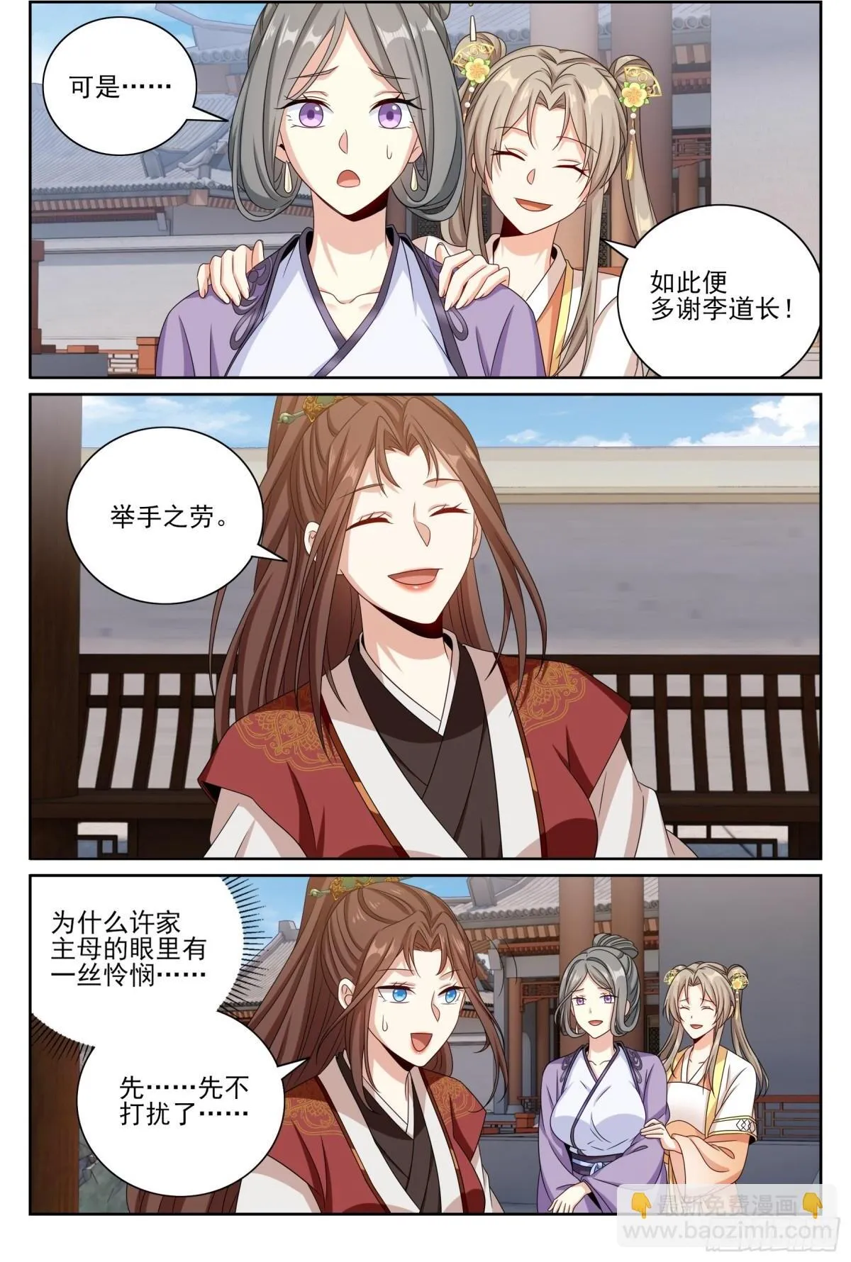 411朝廷的决定11