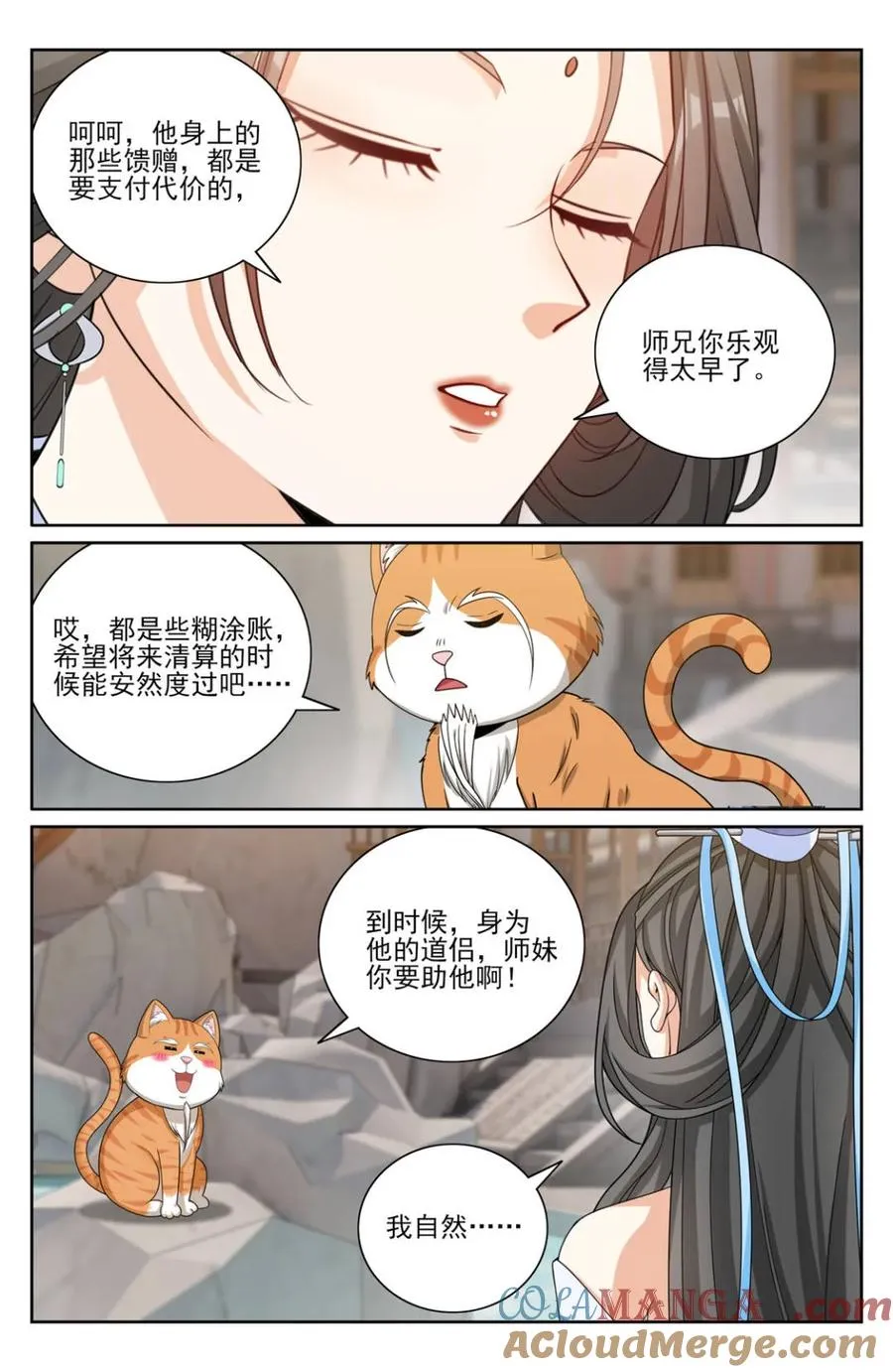 第423话 419得罪魏公的后果4