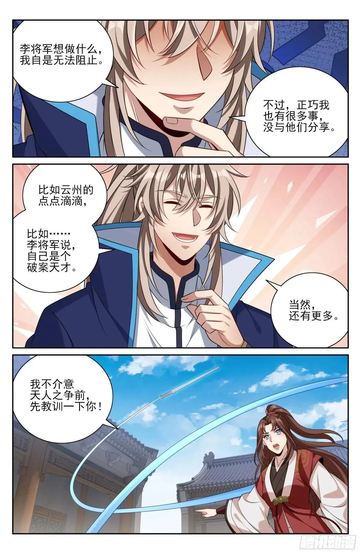 408血屠三千里17