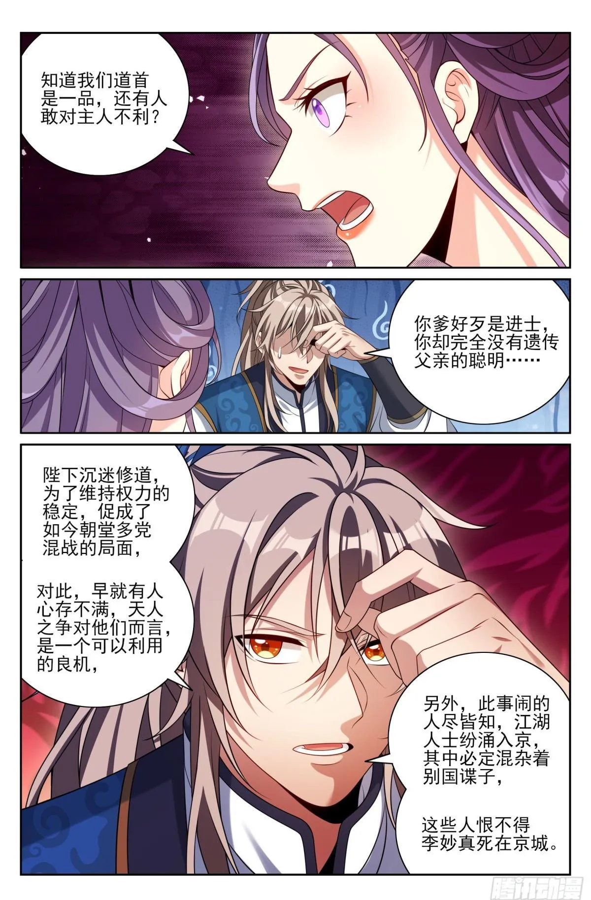 411朝廷的决定20