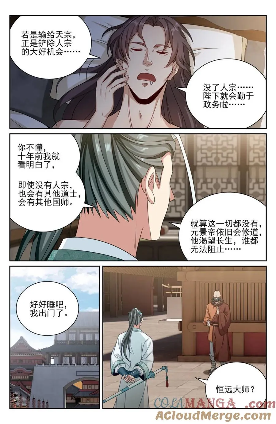第419话 415天人之争6