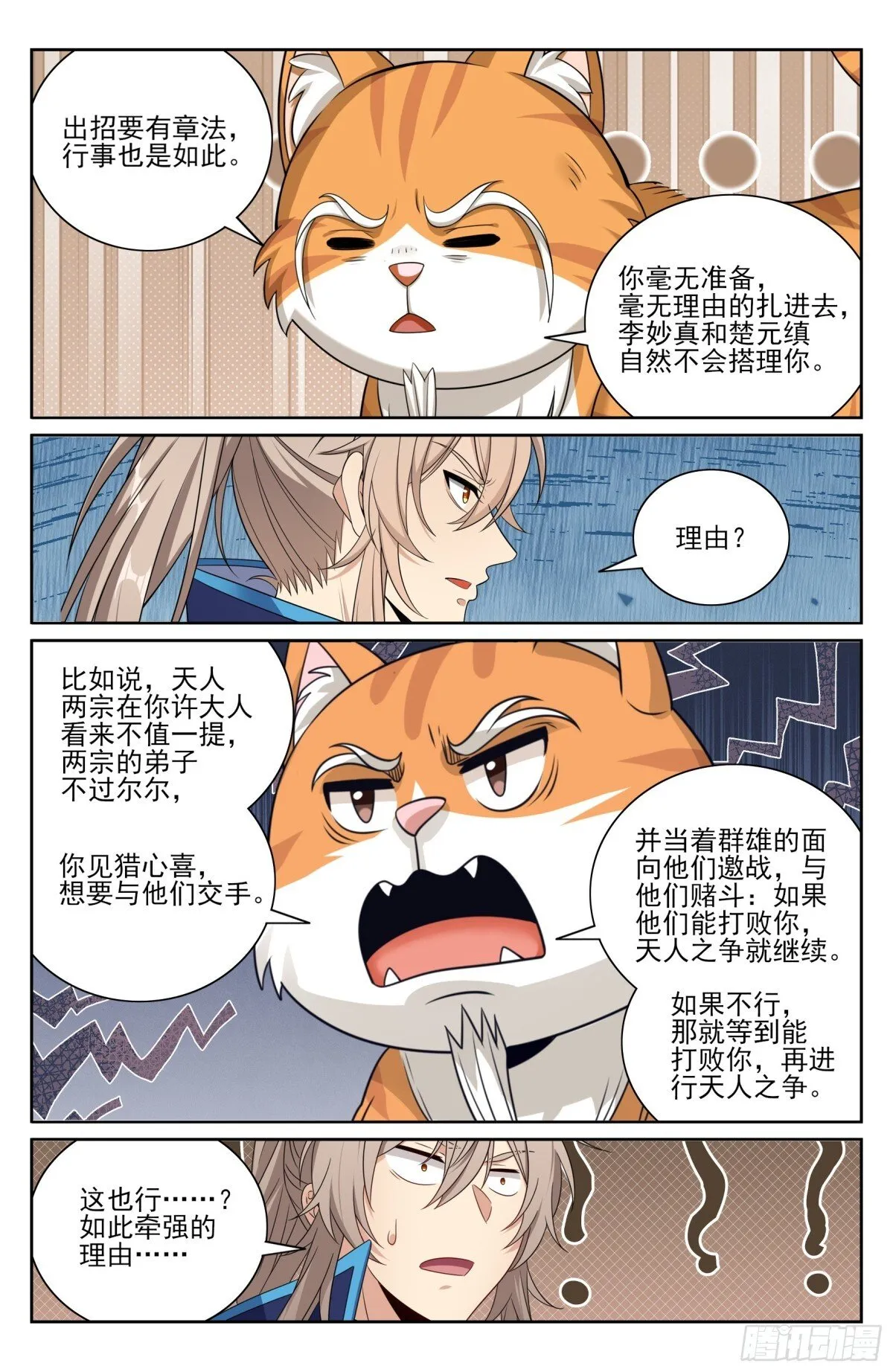 413约战17