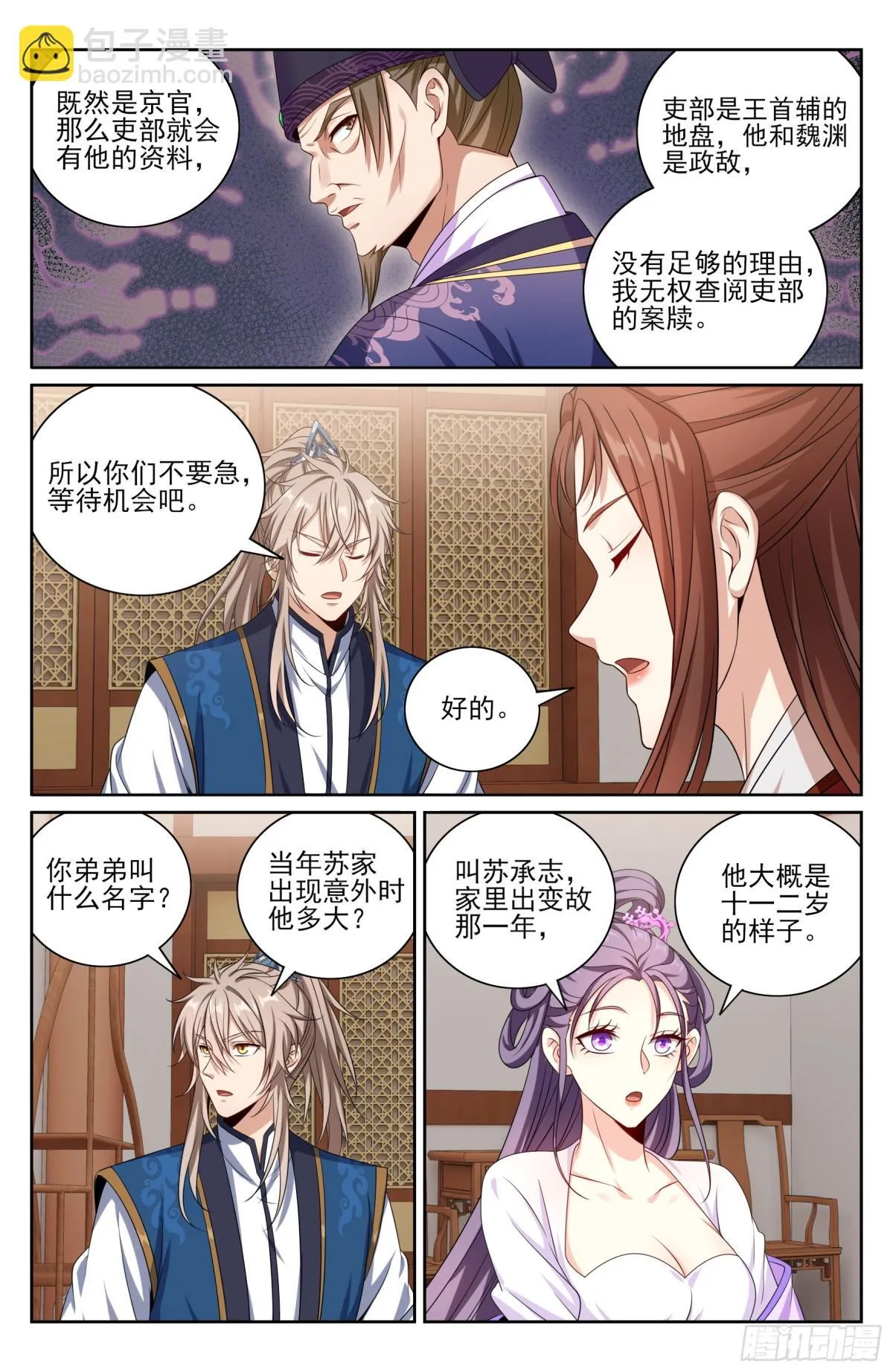 411朝廷的决定17