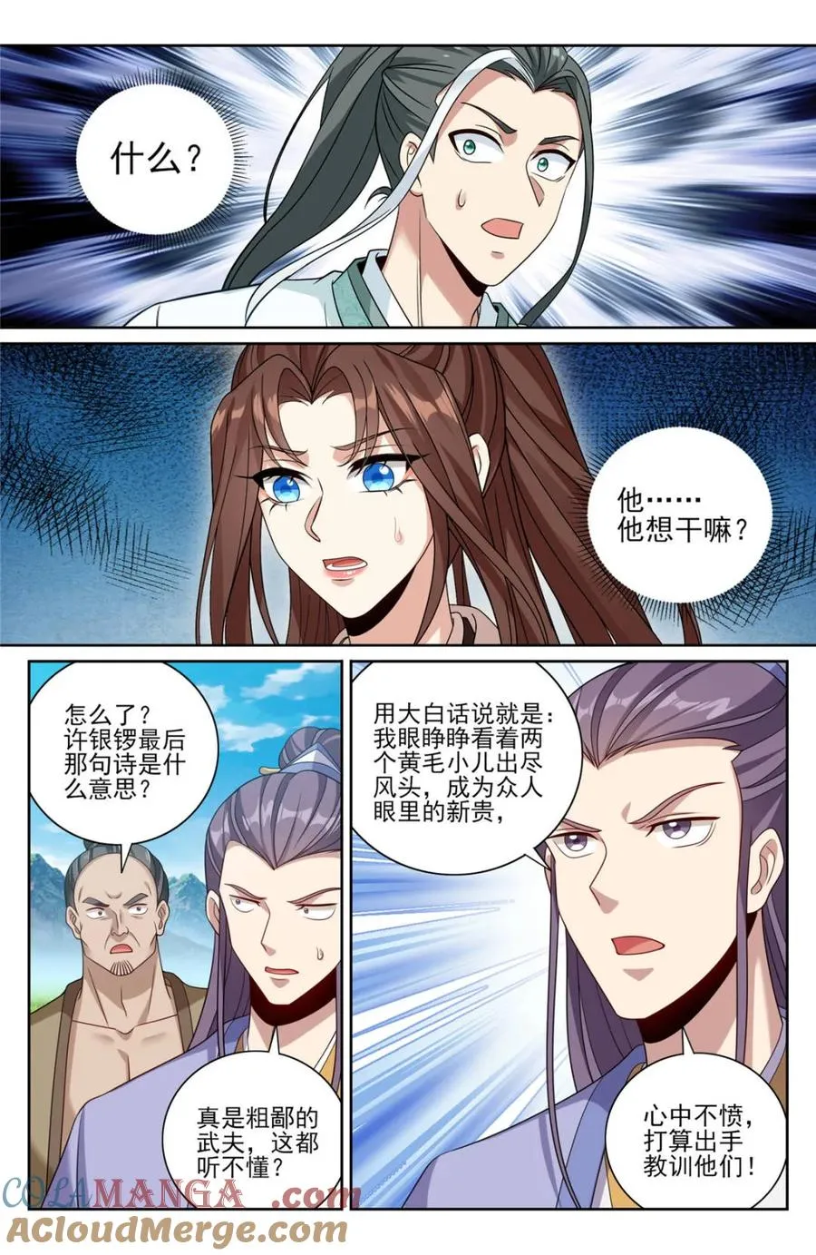 第420话 416 强行加入4