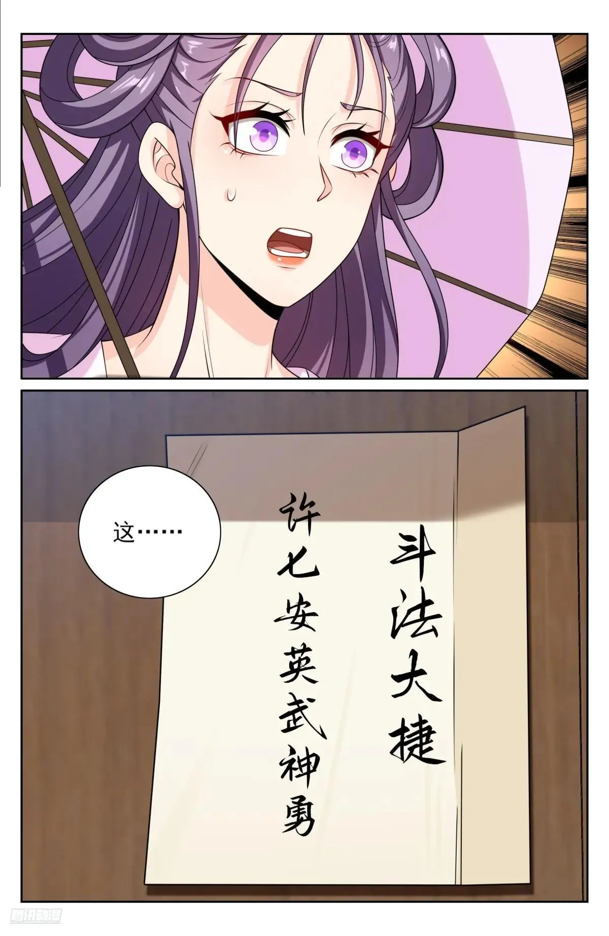408血屠三千里6