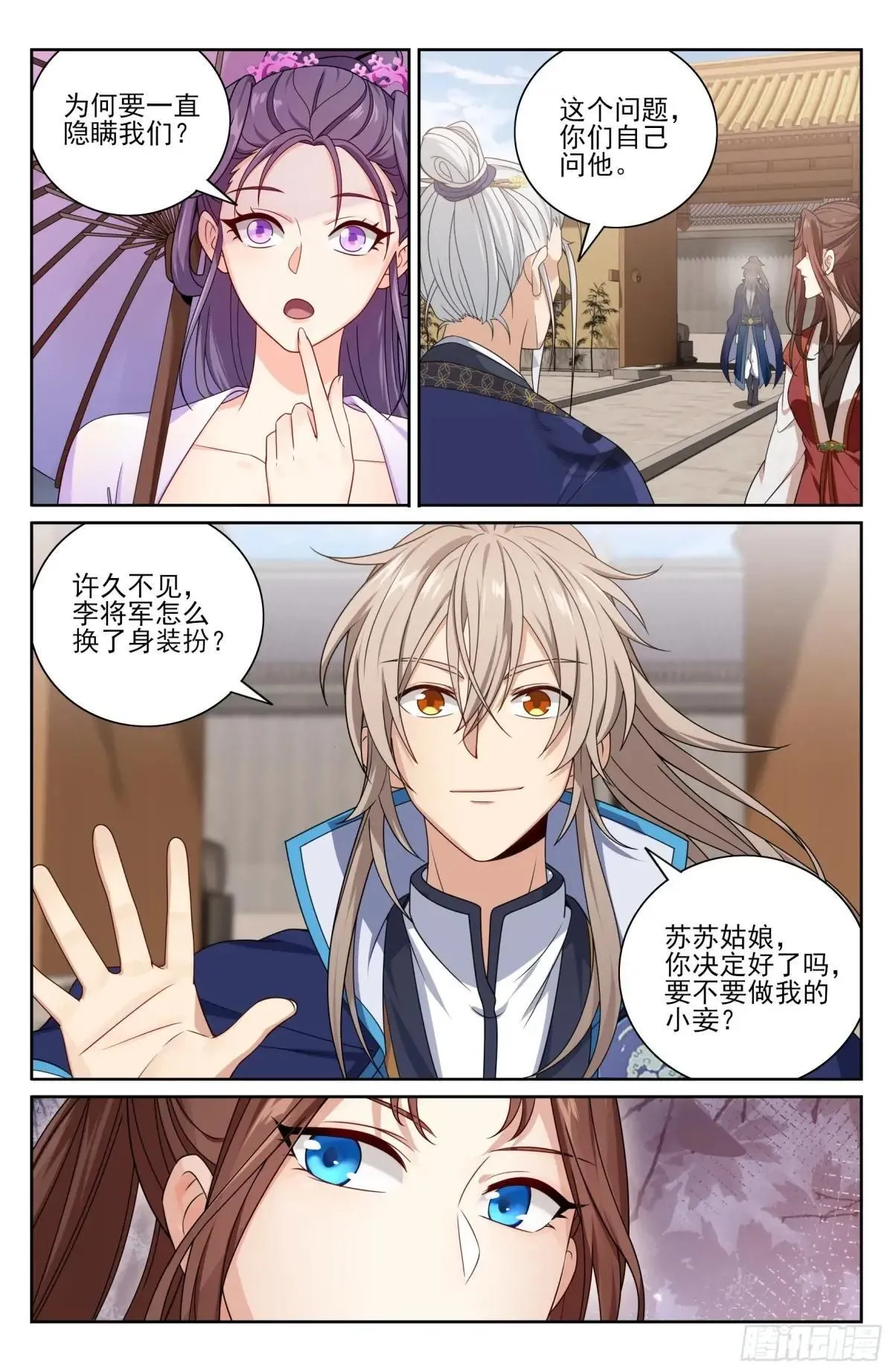 408血屠三千里15