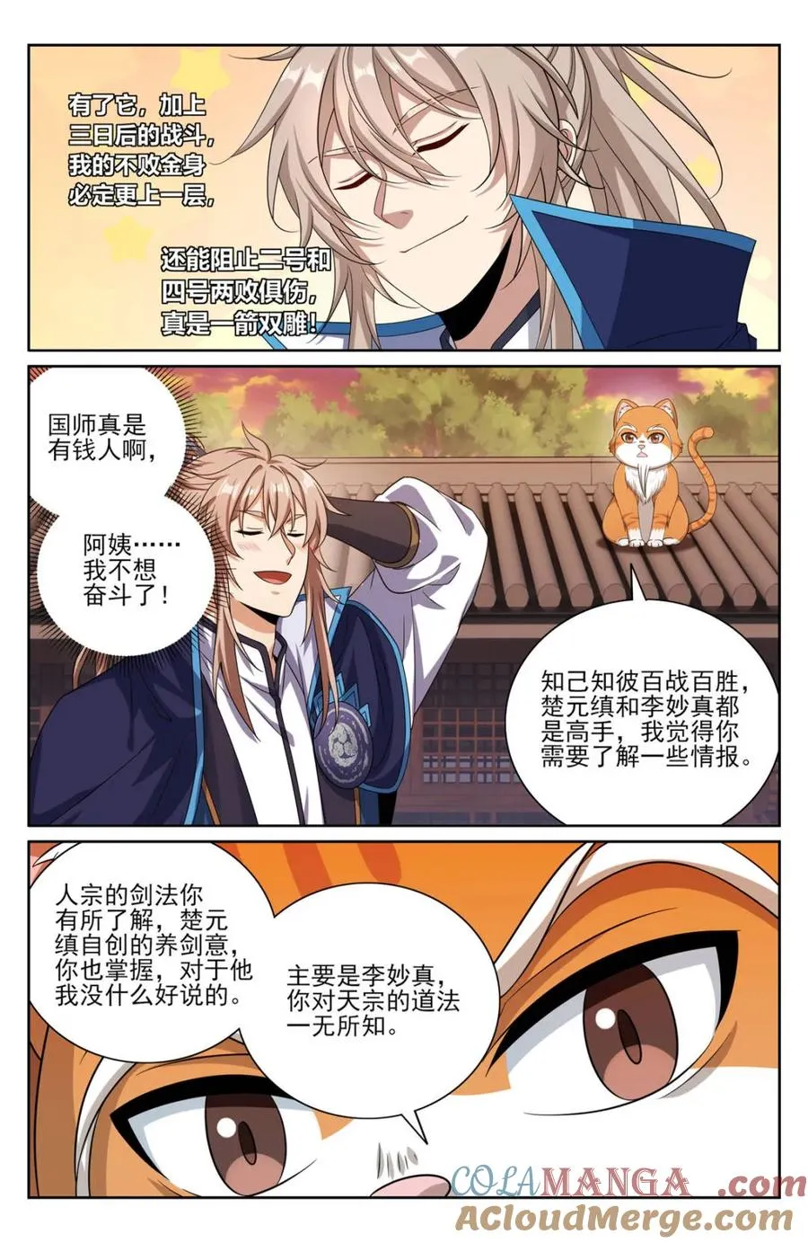 第419话 415天人之争2